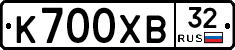 К700ХВ32 - 