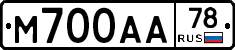 М700АА78 - 