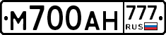 М700АН777 - 