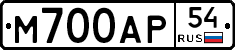 М700АР54 - 