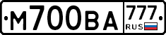 М700ВА777 - 