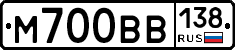 М700ВВ138 - 