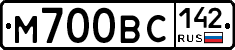 М700ВС142 - 