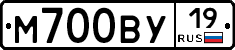 М700ВУ19 - 
