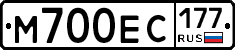 М700ЕС177 - 