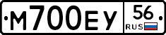 М700ЕУ56 - 