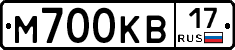 М700КВ17 - 