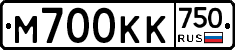 М700КК750 - 