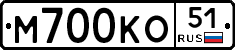 М700КО51 - 