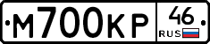 М700КР46 - 
