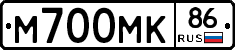 М700МК86 - 