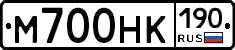 М700НК190 - 