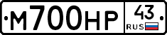 М700НР43 - 