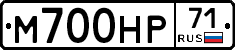 М700НР71 - 