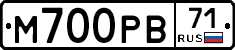 М700РВ71 - 