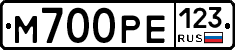 М700РЕ123 - 