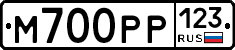 М700РР123 - 