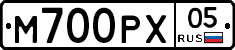 М700РХ05 - 