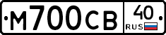 М700СВ40 - 
