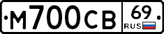 М700СВ69 - 