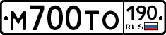 М700ТО190 - 
