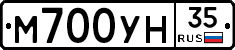 М700УН35 - 