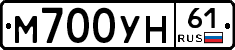 М700УН61 - 