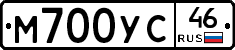 М700УС46 - 