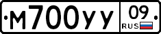 М700УУ09 - 