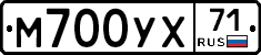 М700УХ71 - 