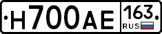 Н700АЕ163 - 