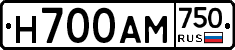 Н700АМ750 - 