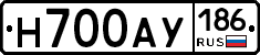 Н700АУ186 - 