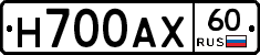 Н700АХ60 - 