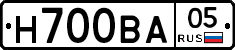Н700ВА05 - 