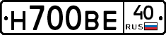 Н700ВЕ40 - 