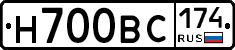 Н700ВС174 - 