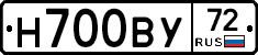 Н700ВУ72 - 