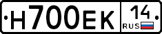 Н700ЕК14 - 
