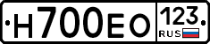 Н700ЕО123 - 