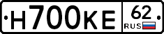 Н700КЕ62 - 