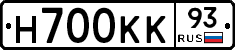 Н700КК93 - 