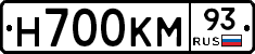 Н700КМ93 - 