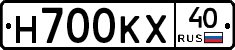 Н700КХ40 - 