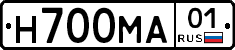 Н700МА01 - 