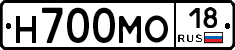 Н700МО18 - 