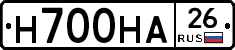 Н700НА26 - 