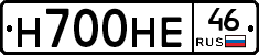 Н700НЕ46 - 