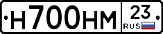 Н700НМ23 - 