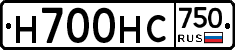 Н700НС750 - 